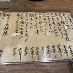 北の味どころ かっぱ - メニュー4