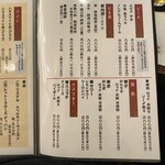 入谷鬼子母神門前のだや - ドリンクメニュー