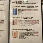 入谷鬼子母神門前のだや - ドリンクメニュー