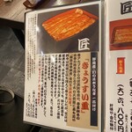 入谷鬼子母神門前のだや - メニュー