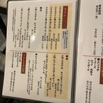 入谷鬼子母神門前のだや - ドリンクメニュー