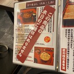 入谷鬼子母神門前のだや - メニュー