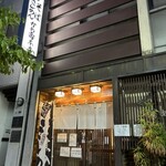 かめ壽 本店 - 