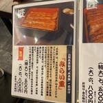 入谷鬼子母神門前のだや - メニュー