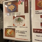 入谷鬼子母神門前のだや - メニュー