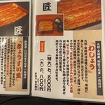 入谷鬼子母神門前のだや - メニュー