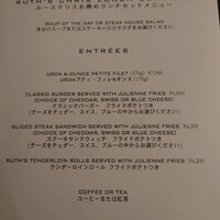 ルース クリス ステーキハウス - 