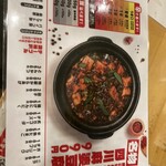 南京町 花梨麻婆飯店 - 