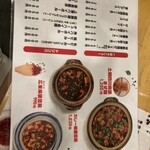 南京町 花梨麻婆飯店 - 