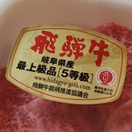 天狗中央精肉店 - 