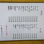 こんぴらうどん - 2024年8月メニュー