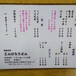こんぴらうどん - 2024年8月メニュー