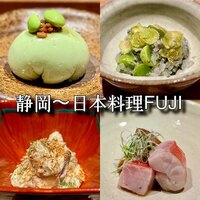 日本料理FUJI - 