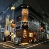 のどぐろ専門 銀座中俣 はなれ - のどぐろ専門　銀座　中俣