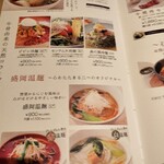 ぴょんぴょん舎 - 