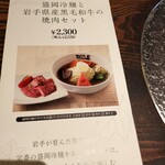 ぴょんぴょん舎 - 