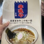 牛乳屋食堂 - 