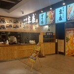 かつ丼・とんかつ 家康 - 