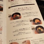 ぴょんぴょん舎 - 