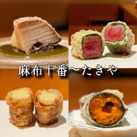 たきや - 