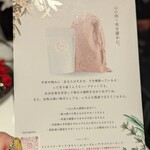 レストラン シュヴァリエ - 