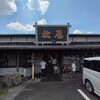 松屋うどん