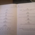 호시노야 카루이자와 - 