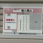 ラーメン二郎 - 