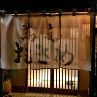 蕎麦おさめ - 