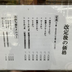 とんかつ ばんぶー - 