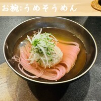 よし澤 - 