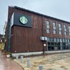 スターバックス・コーヒー 函館ベイサイド店