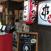 串かつ居酒屋　串や