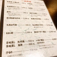 すし蔵 - 