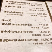 すし蔵 - 