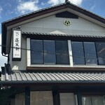 あつた蓬莱軒 - 