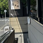 あつた蓬莱軒 神宮店 - 