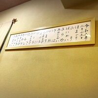 鮨 八や - 