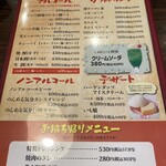 焼肉ハウスかもがた - メニュー