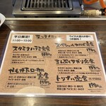 焼肉ハウスかもがた - ランチメニュー