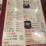 焼肉ハウスかもがた - メニュー