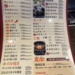 焼肉ハウスかもがた - メニュー