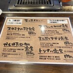 焼肉ハウスかもがた - ランチメニュー