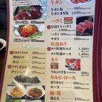 焼肉ハウスかもがた - メニュー