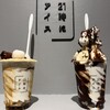 21時にアイス 浦和店
