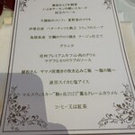 駒ヶ根高原リゾートリンクス - 