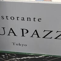 レストラン ラフィナージュ - 