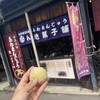 小池菓子舗 飯盛山店