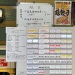 布施 細見商店 - 布施 細見商店