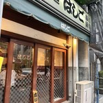 支那麺 はしご 入船店 - 
